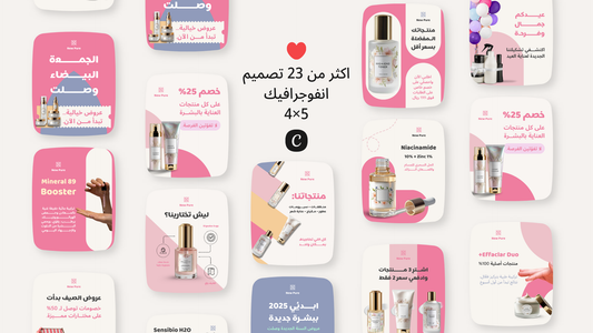 حزمة قوالب مستحضرات التجميل