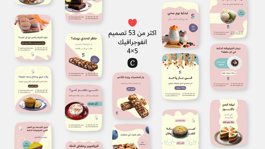 متجر حلويات صحيه