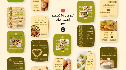 متجر حلويات شرقيه