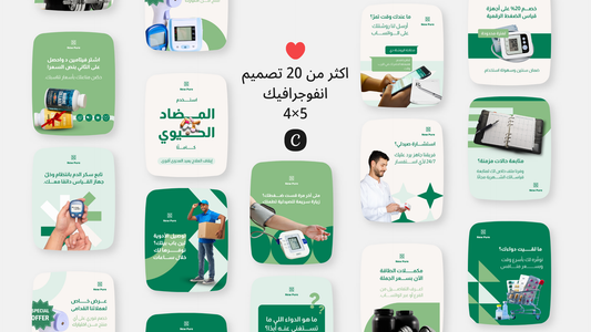 حزمة قوالب للصيدليات