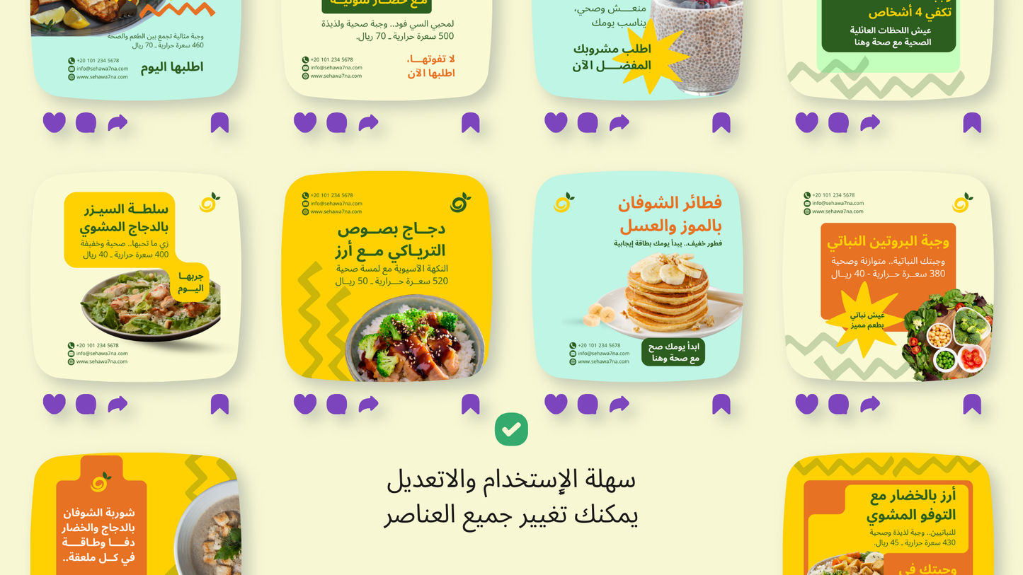 مطاعم الاكل الصحي