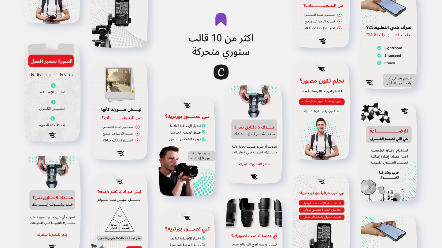 مصورين و الفوتوجرافرز
