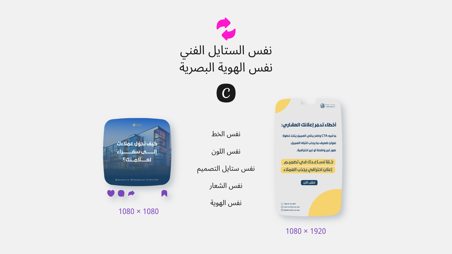 تسويق العقاري و المطورين