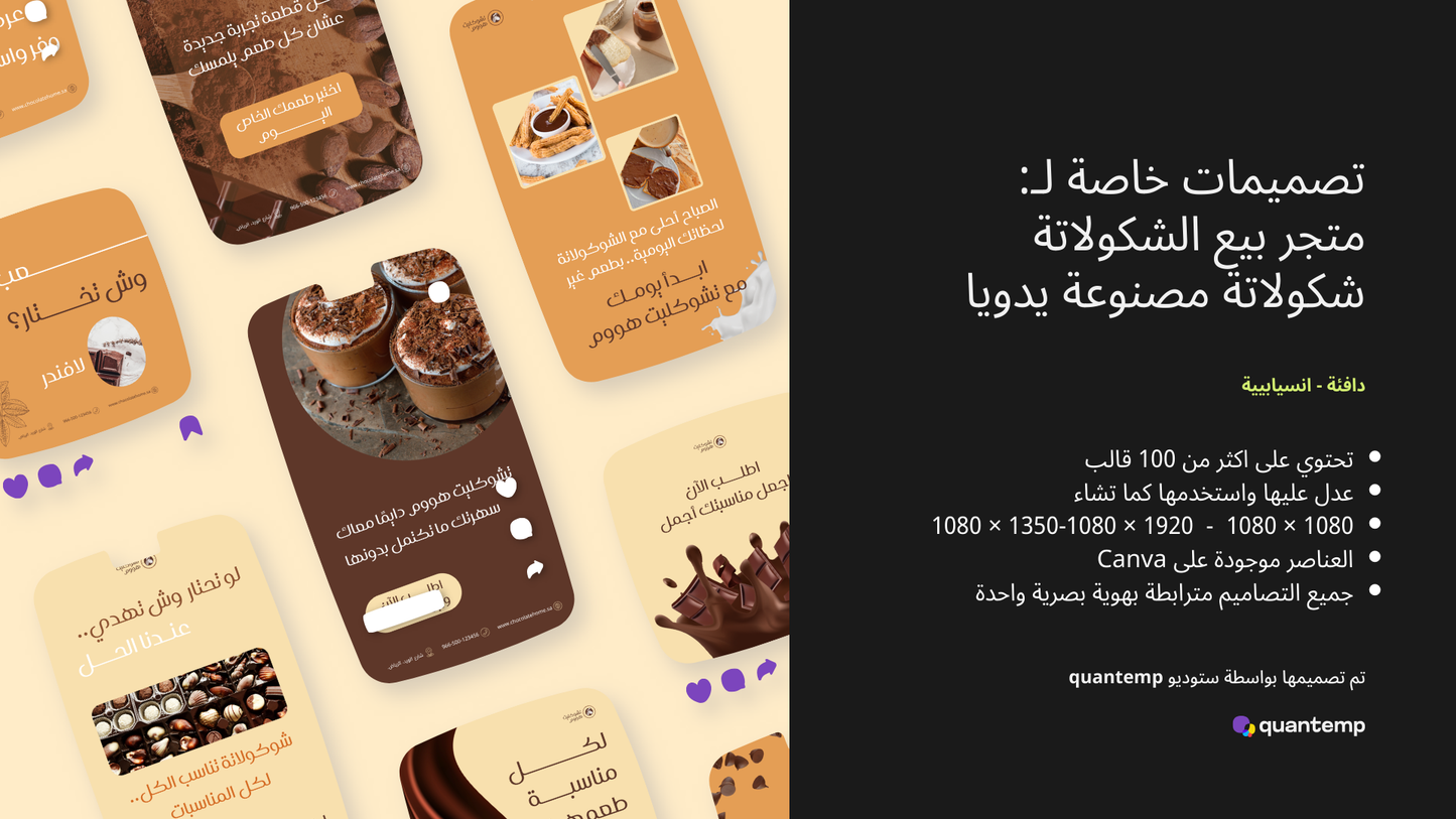 متجر حلوي لبيع الشيكولاته