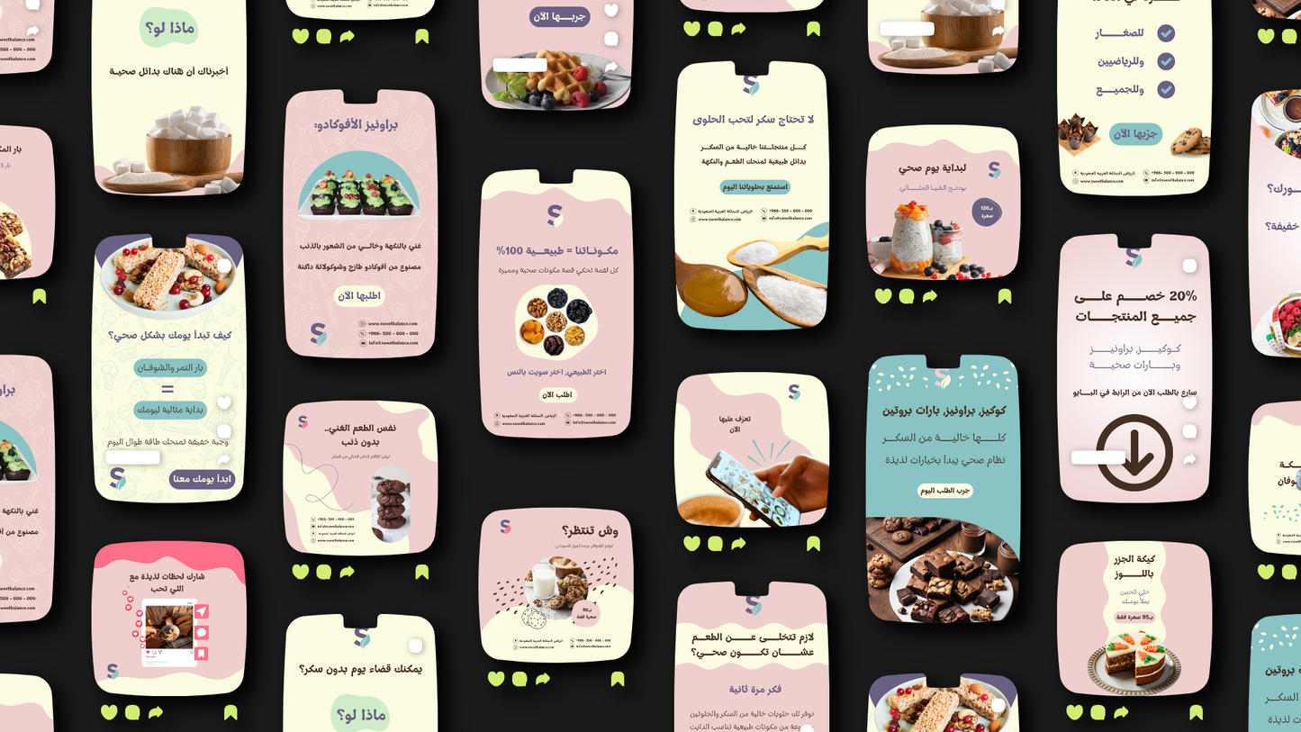 متجر حلويات صحيه