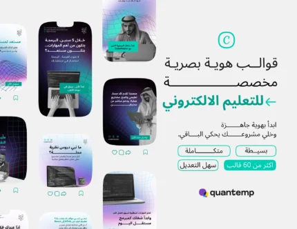حزمة قوالب التعليم الإلكتروني للبرمجة