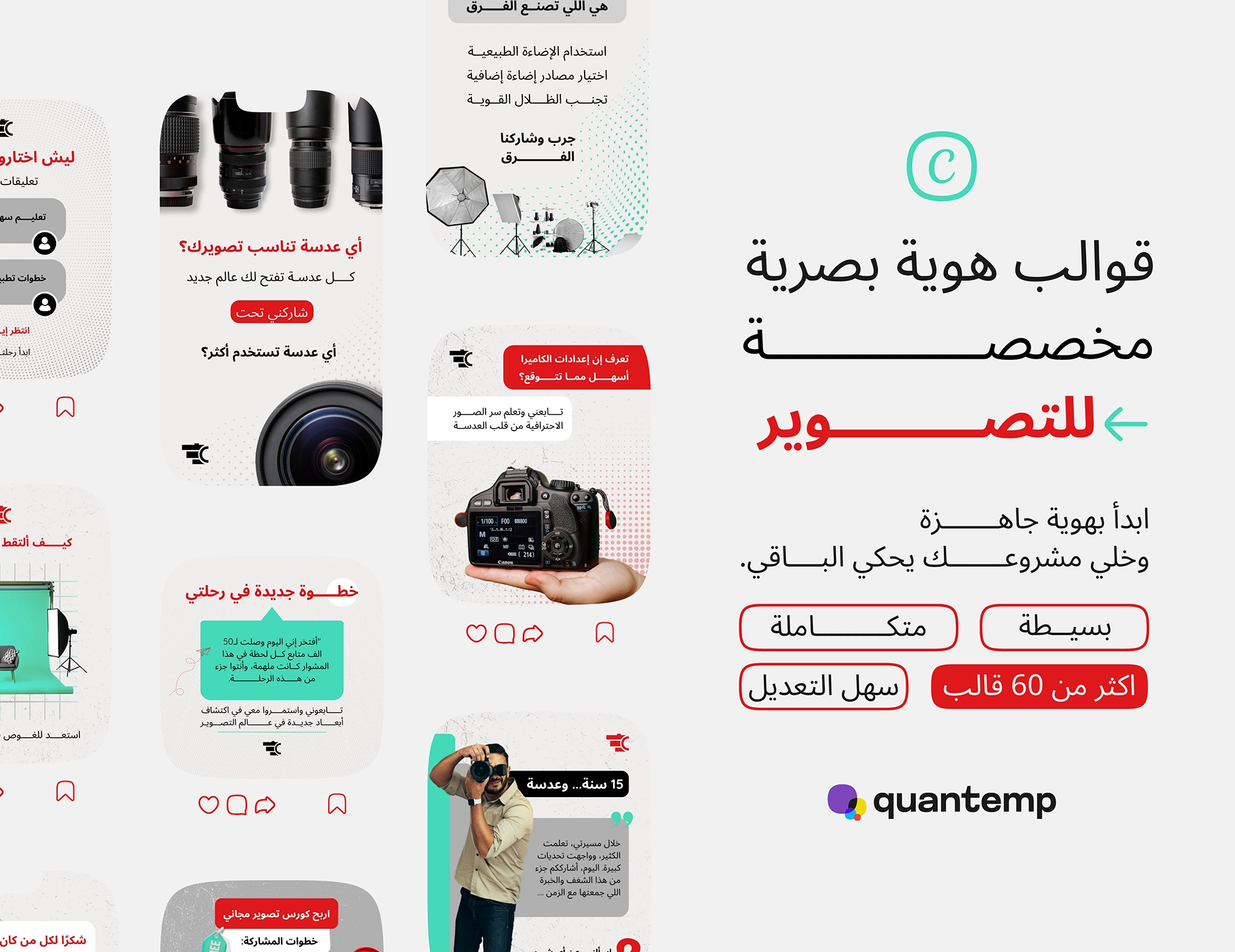 1 حزمة قوالب صانع المحتوى المصور - الصورة 1