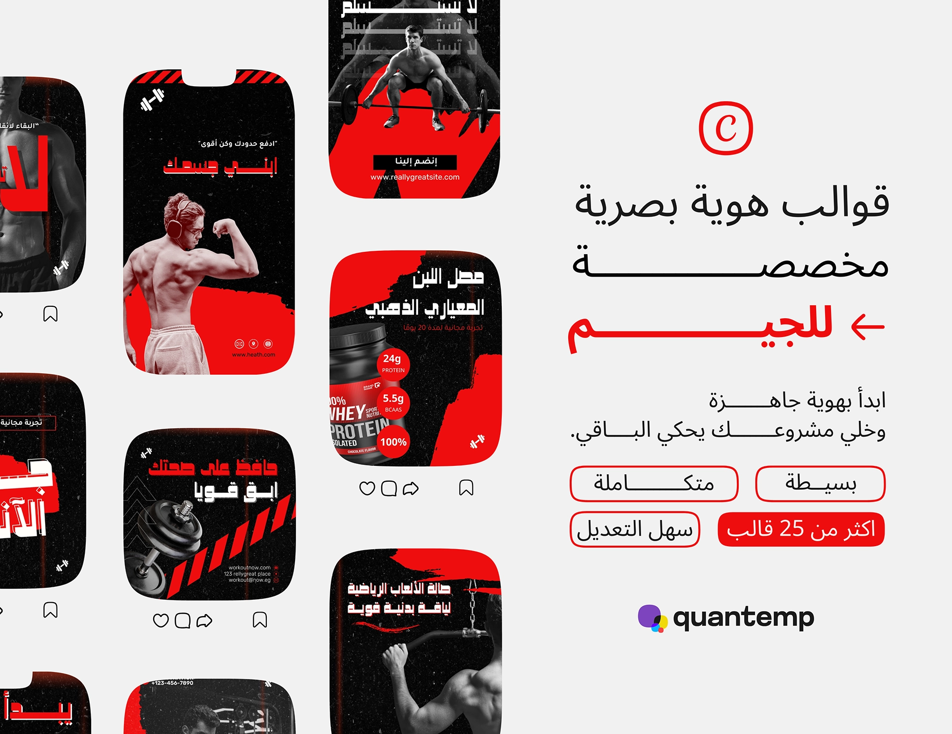 1 حزمة القوالب الرياضية للجيم - الصورة 1