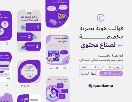 حزمة قوالب صناع المحتوى الصغيرة