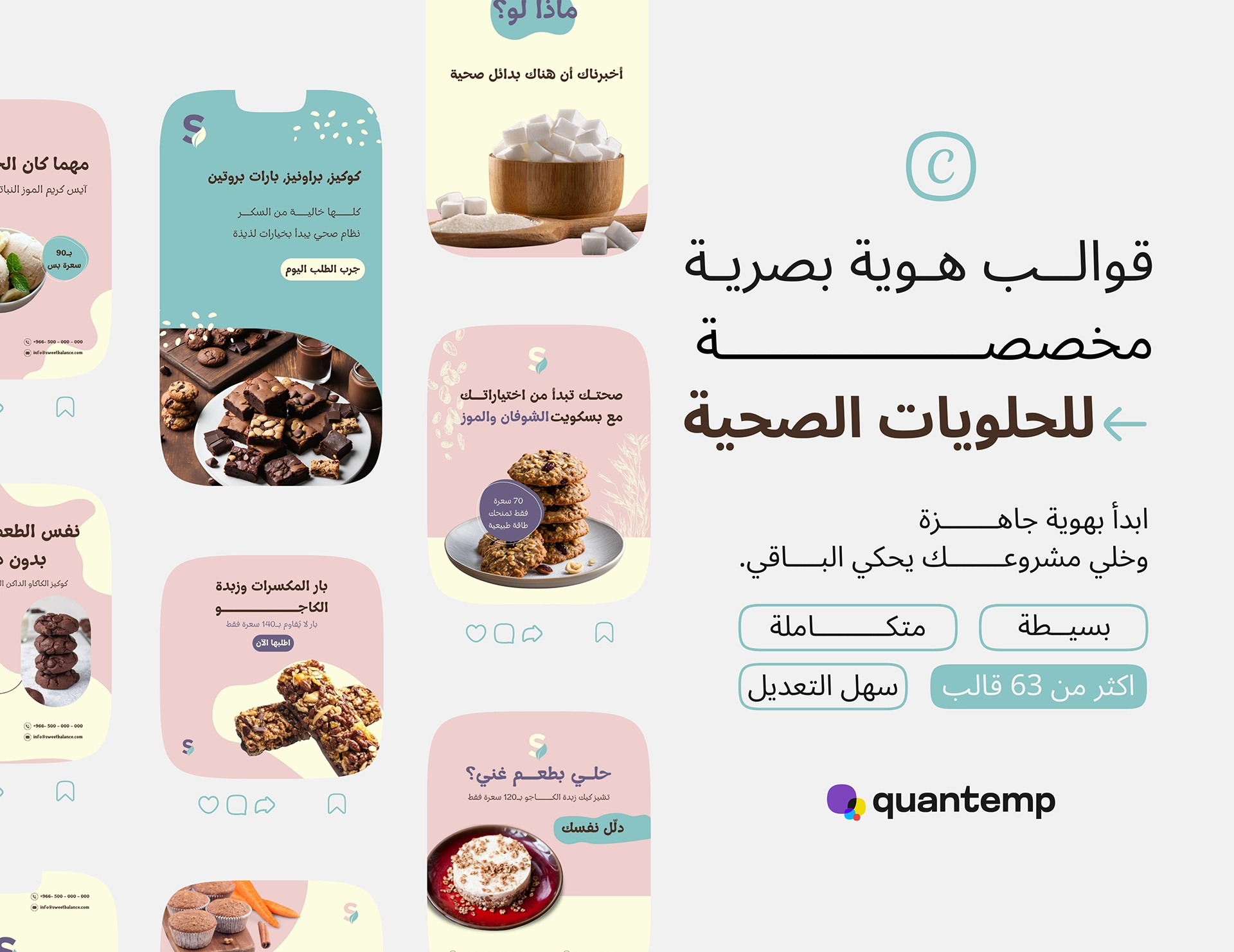 1 حزمة قوالب الحلويات الصحية - الصورة 1