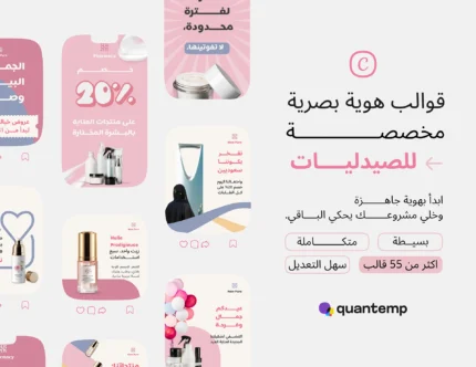 حزمة قوالب مستحضرات التجميل