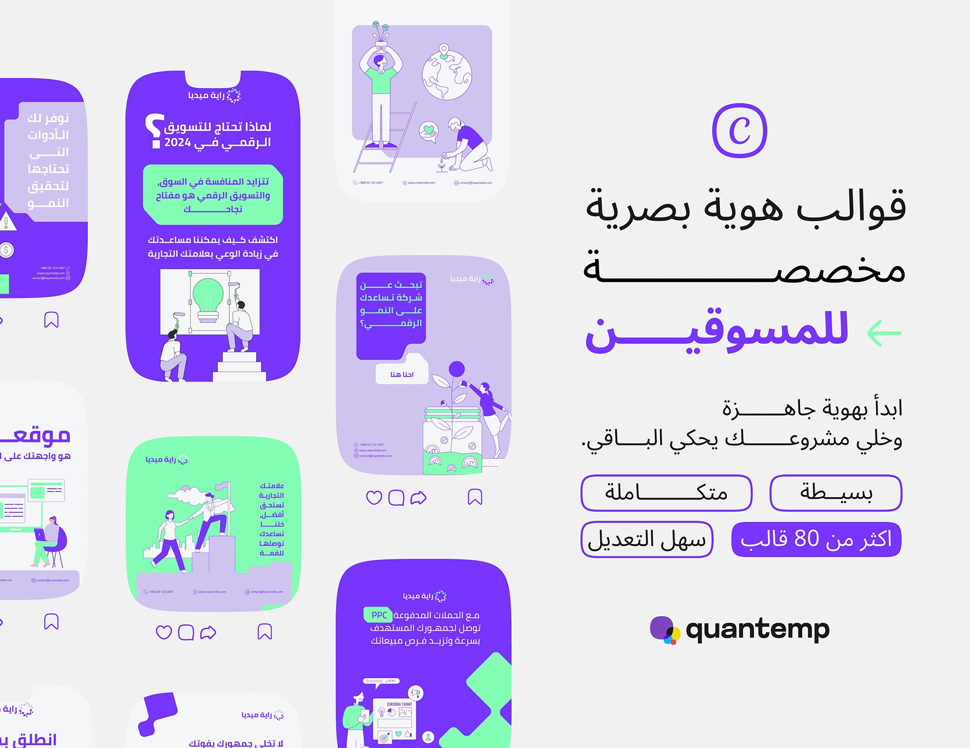 1 copy حزمة قوالب للتسويق والدعاية - الصورة 1